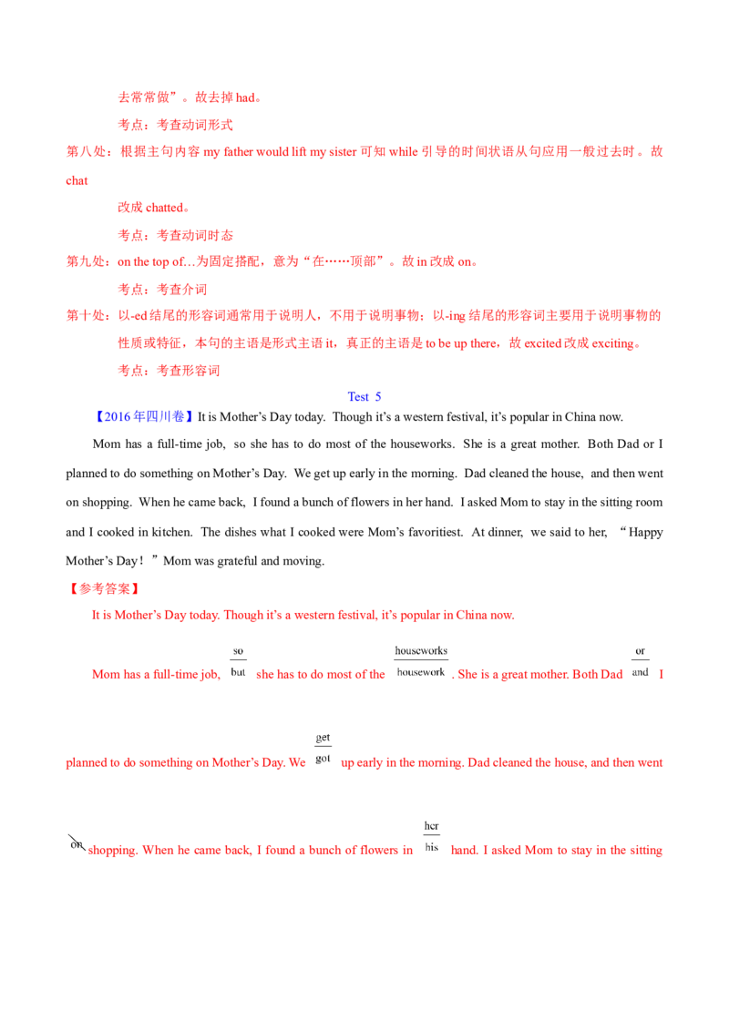专题25短文改错（解析卷）--学易金卷：十年（2014-2023）高考真题英语分项汇编（全国通用）_近10年高考真题汇编（必刷）_十年（2014-2024）高考英语真题分类汇编（全国通用）