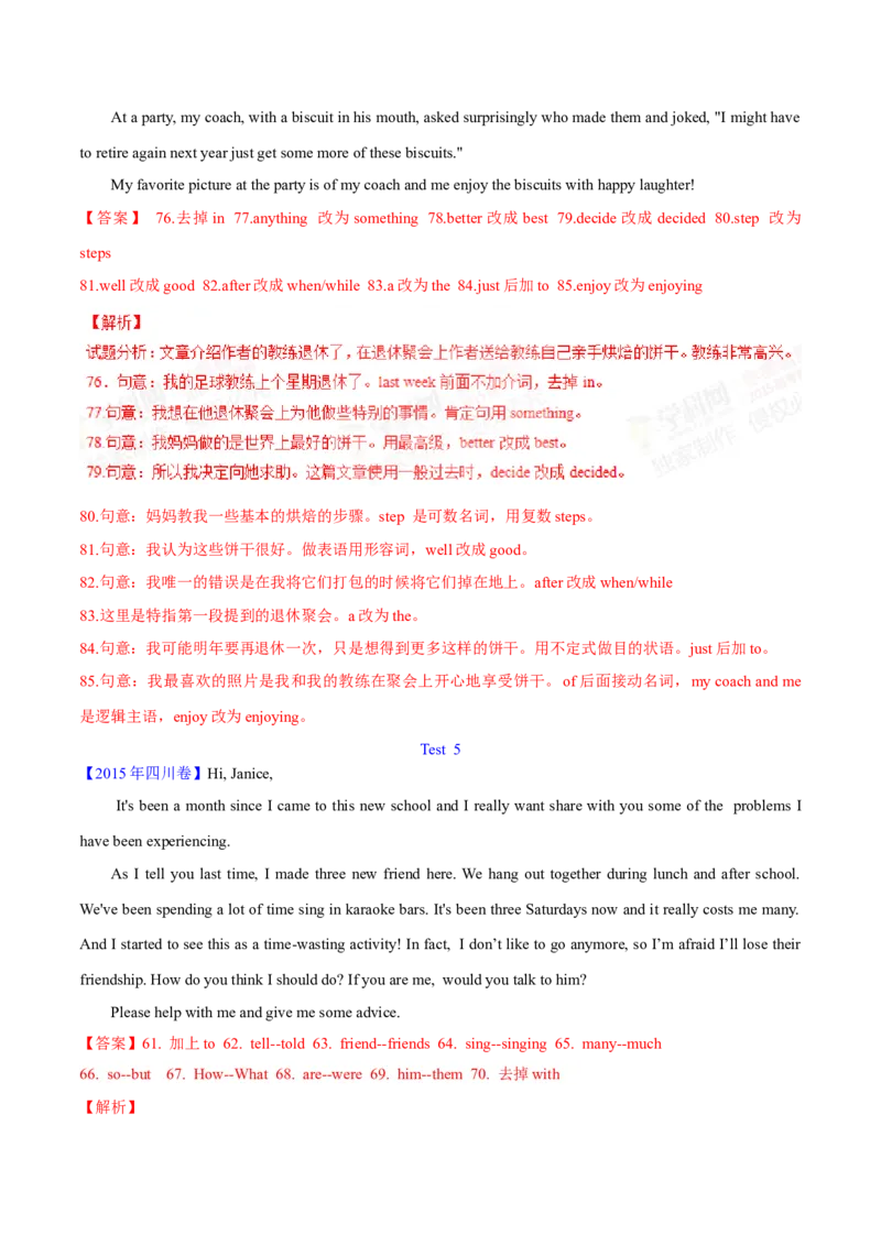 专题25短文改错（解析卷）--学易金卷：十年（2014-2023）高考真题英语分项汇编（全国通用）_近10年高考真题汇编（必刷）_十年（2014-2024）高考英语真题分类汇编（全国通用）