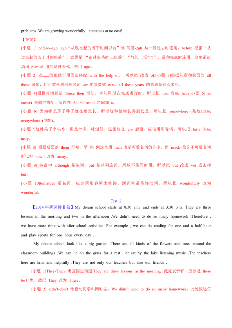 专题25短文改错（解析卷）--学易金卷：十年（2014-2023）高考真题英语分项汇编（全国通用）_近10年高考真题汇编（必刷）_十年（2014-2024）高考英语真题分类汇编（全国通用）