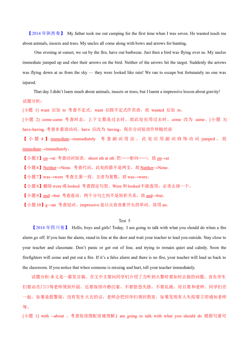 专题25短文改错（解析卷）--学易金卷：十年（2014-2023）高考真题英语分项汇编（全国通用）_近10年高考真题汇编（必刷）_十年（2014-2024）高考英语真题分类汇编（全国通用）