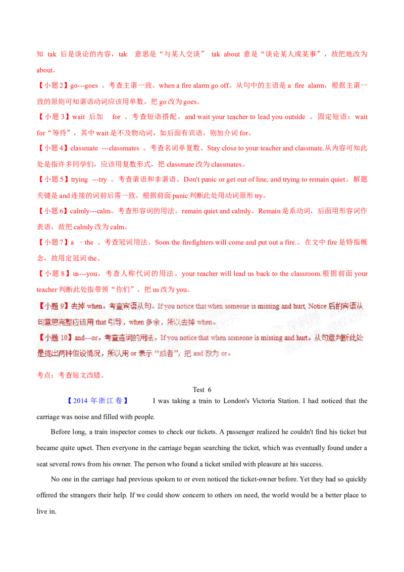 专题25短文改错（解析卷）--学易金卷：十年（2014-2023）高考真题英语分项汇编（全国通用）_近10年高考真题汇编（必刷）_十年（2014-2024）高考英语真题分类汇编（全国通用）