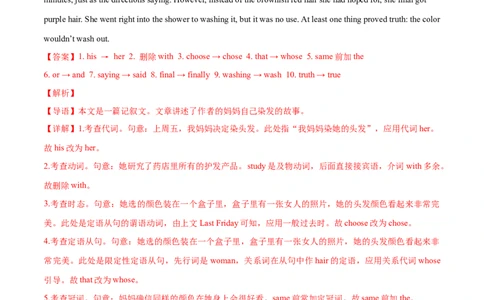 专题25短文改错（解析卷）--学易金卷：十年（2014-2023）高考真题英语分项汇编（全国通用）_近10年高考真题汇编（必刷）_十年（2014-2024）高考英语真题分类汇编（全国通用）