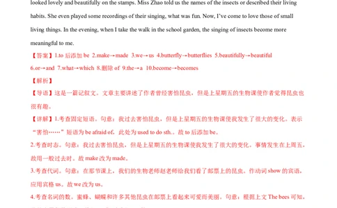 专题25短文改错（解析卷）--学易金卷：十年（2014-2023）高考真题英语分项汇编（全国通用）_近10年高考真题汇编（必刷）_十年（2014-2024）高考英语真题分类汇编（全国通用）