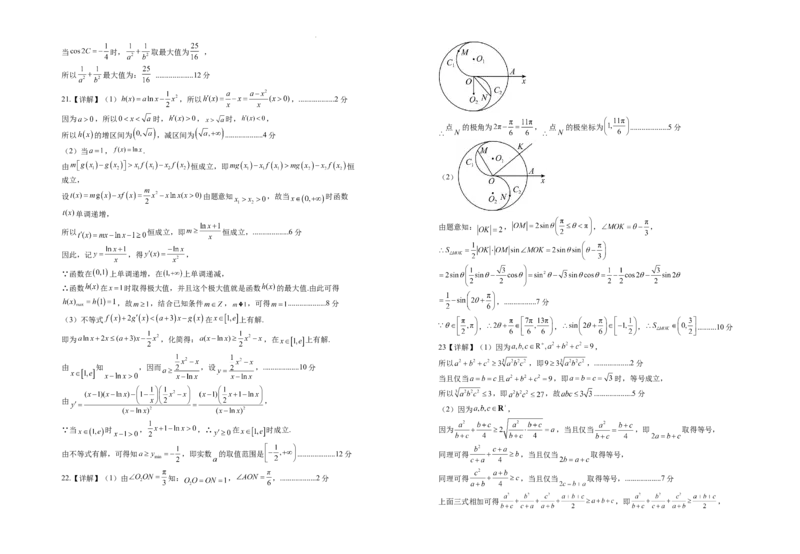 2024届高三第二次月考数学(文科)试卷答案_2023年9月_01每日更新_29号_2024届宁夏回族自治区银川一中高三上学期第二次月考_宁夏回族自治区银川一中2024届高三上学期第二次月考文科数学