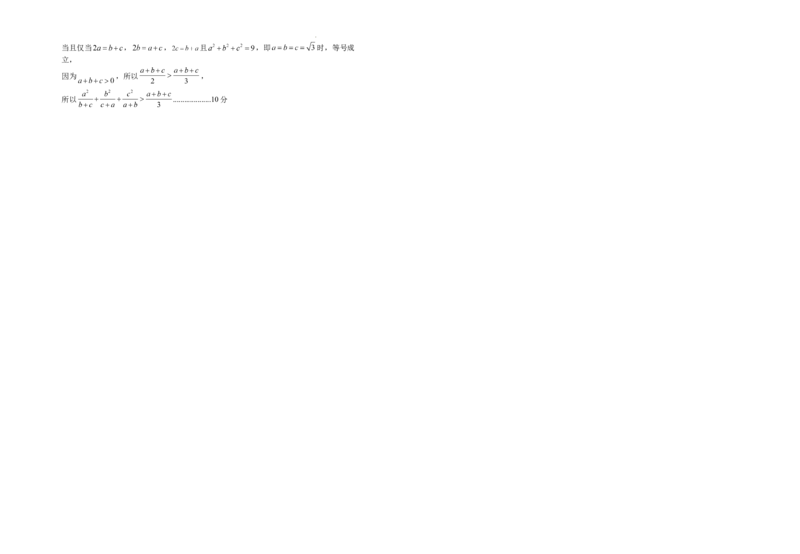 2024届高三第二次月考数学(文科)试卷答案_2023年9月_01每日更新_29号_2024届宁夏回族自治区银川一中高三上学期第二次月考_宁夏回族自治区银川一中2024届高三上学期第二次月考文科数学