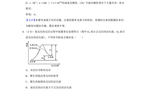 2012年高考化学试卷（江苏）（解析卷）_化学历年高考真题_新&middot;PDF版2008-2025&middot;高考化学真题_化学（按省份分类）2008-2025_2008-2025&middot;（江苏）化学高考真题
