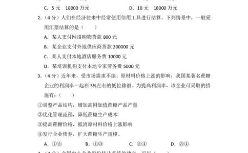2013年高考政治试卷（大纲版）（空白卷）_政治历年高考真题_新&middot;PDF版2008-2025&middot;高考政治真题_政治（按年份分类）2008-2025_2013&middot;政治高考真题