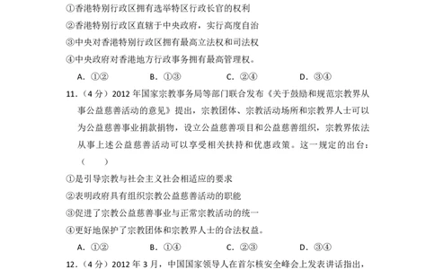 2013年高考政治试卷（大纲版）（空白卷）_政治历年高考真题_新&middot;PDF版2008-2025&middot;高考政治真题_政治（按年份分类）2008-2025_2013&middot;政治高考真题