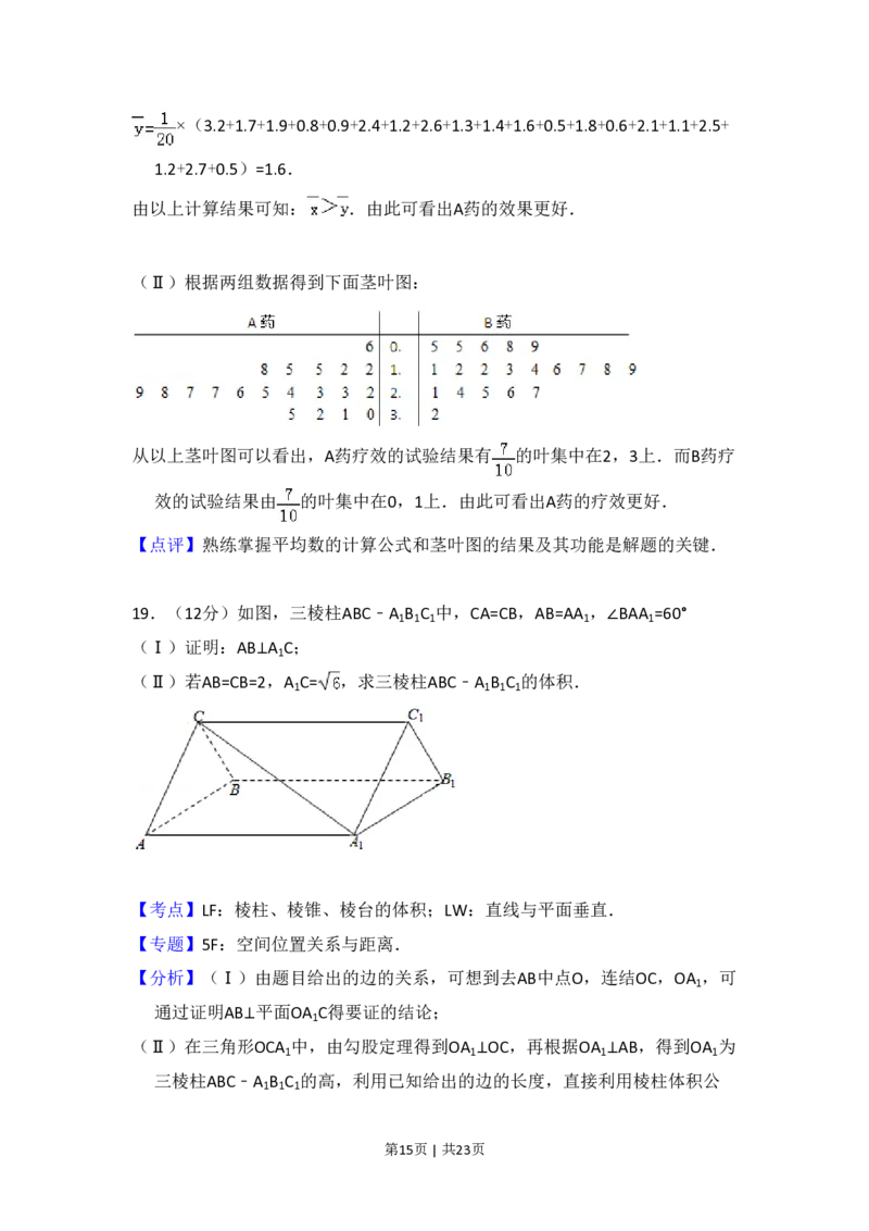 2013年高考数学试卷（文）（新课标Ⅰ）（解析卷）_数学历年高考真题_新&middot;PDF版2008-2025&middot;高考数学真题_数学（按试卷类型分类）2008-2025_全国卷&middot;数学（2008-2025）