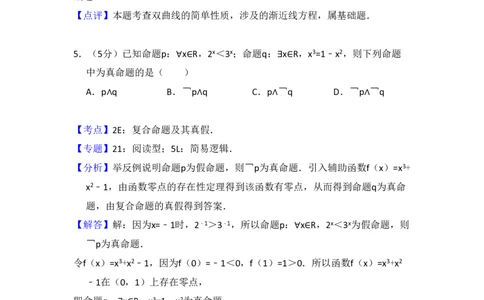 2013年高考数学试卷（文）（新课标Ⅰ）（解析卷）_数学历年高考真题_新&middot;PDF版2008-2025&middot;高考数学真题_数学（按试卷类型分类）2008-2025_全国卷&middot;数学（2008-2025）