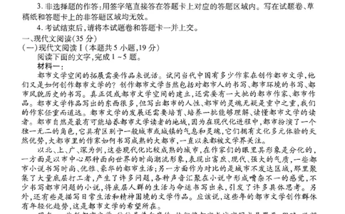 广东省衡水金卷2023-2024学年高三上学期10月份大联考语文(1)_2023年10月_0210月合集_2024届广东省衡水金卷高三上学期10月份大联考_广东省衡水金卷2024届高三上学期10月份大联考语文