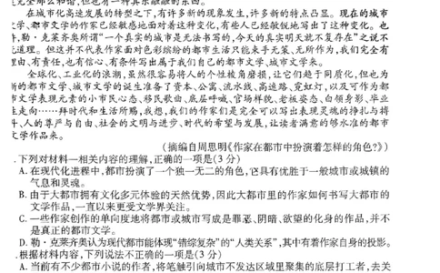广东省衡水金卷2023-2024学年高三上学期10月份大联考语文(1)_2023年10月_0210月合集_2024届广东省衡水金卷高三上学期10月份大联考_广东省衡水金卷2024届高三上学期10月份大联考语文
