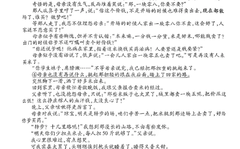广东省衡水金卷2023-2024学年高三上学期10月份大联考语文(1)_2023年10月_0210月合集_2024届广东省衡水金卷高三上学期10月份大联考_广东省衡水金卷2024届高三上学期10月份大联考语文