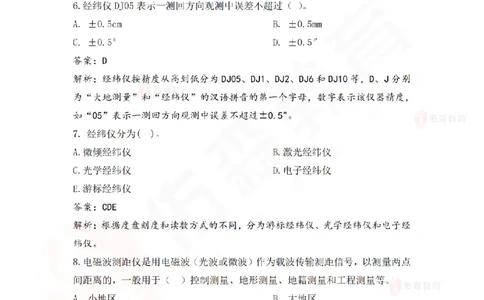 2月24日佑森水利实务珠峰班VIP作业答案_2026年一级建造师_2026年一建水利_2025年一建水利SVIP_02-基础精讲✿高端面授✿深度强化_31-水利《珠峰直播班》赵建玲YS推荐_2.24