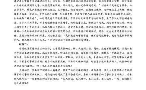 重庆实验外国语学校2025-2026学年度（上）高2026届9月月考（二）语文答案_2025年10月_251001重庆实验外国语学校2025-2026学年高三上学期9月月考（二）（全科）