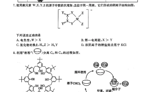 化学_2023年9月_01每日更新_22号_2024届湖北省黄冈市高三上学期9月调研考试_湖北省黄冈市2024届高三上学期9月调研考试化学