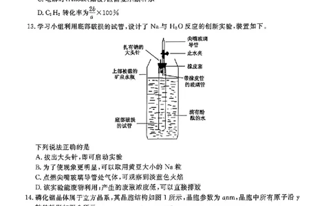 化学_2023年9月_01每日更新_22号_2024届湖北省黄冈市高三上学期9月调研考试_湖北省黄冈市2024届高三上学期9月调研考试化学