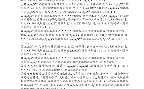 2026年邵阳市高三第一次联考生物试题参考答案与评分标准(1)_2026年1月_260130湖南省2026年邵阳市高三第一次联考试题卷（全科）_2026年湖南省邵阳市高三第一次联考生物试卷