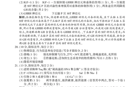 2026年邵阳市高三第一次联考生物试题参考答案与评分标准(1)_2026年1月_260130湖南省2026年邵阳市高三第一次联考试题卷（全科）_2026年湖南省邵阳市高三第一次联考生物试卷