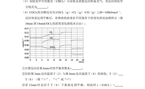 2012年高考化学试卷（新课标）（空白卷）_化学历年高考真题_新&middot;Word版2008-2025&middot;高考化学真题_化学（按年份分类）2008-2025_2012&middot;高考化学真题