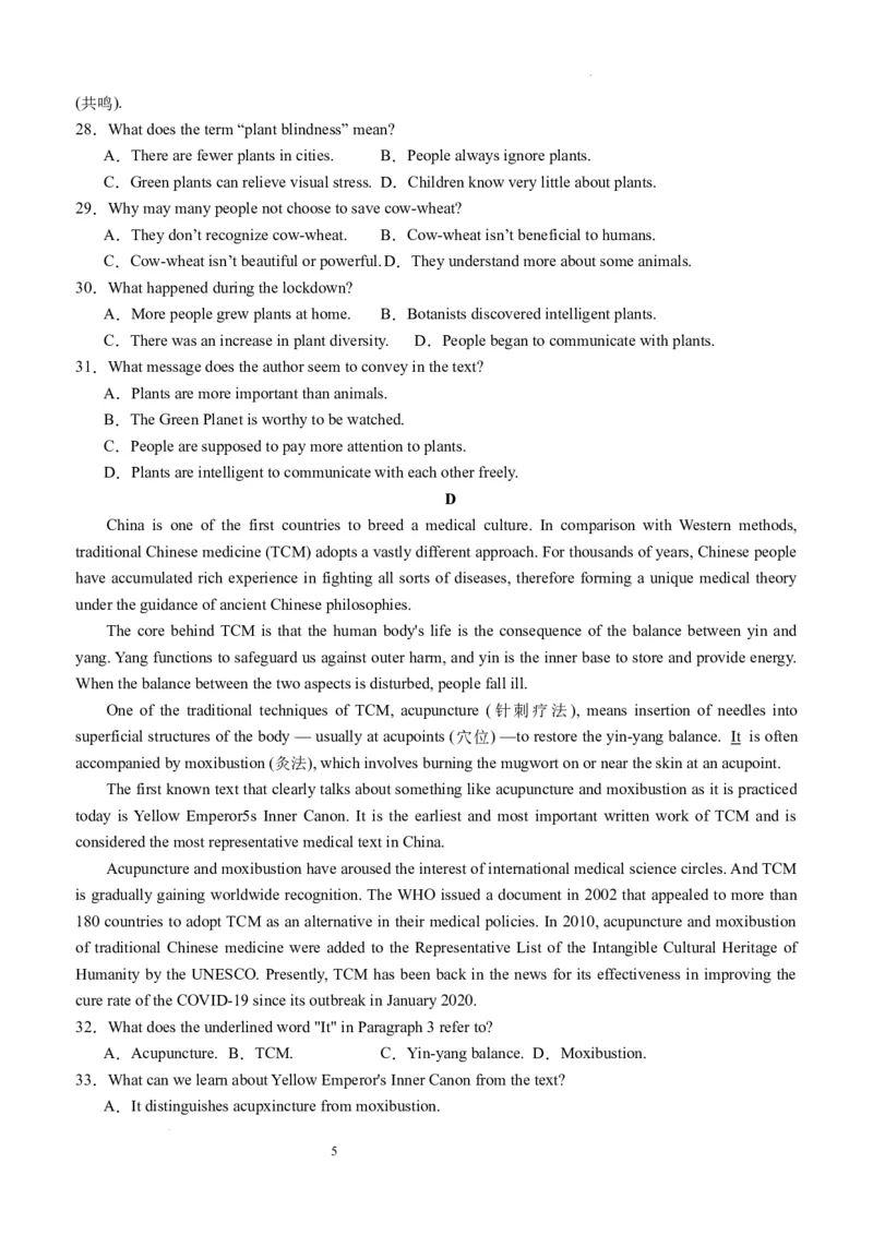 四川省泸县第五中学2023-2024学年高三上学期10月月考英语(1)_2023年10月_01每日更新_26号_2024届四川省泸县第五中学高三上学期10月月考