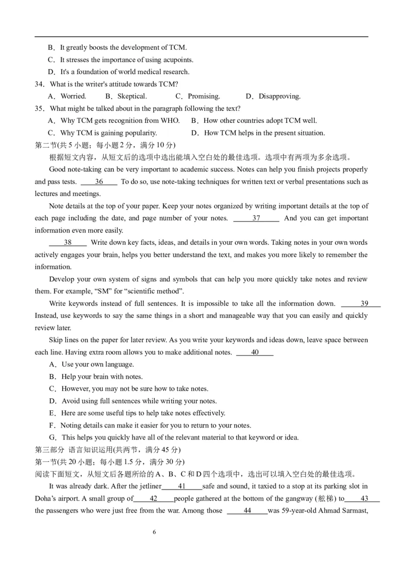 四川省泸县第五中学2023-2024学年高三上学期10月月考英语(1)_2023年10月_01每日更新_26号_2024届四川省泸县第五中学高三上学期10月月考