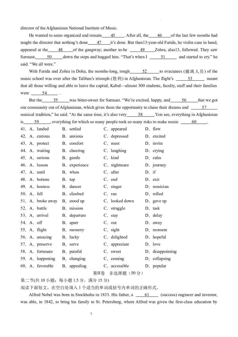 四川省泸县第五中学2023-2024学年高三上学期10月月考英语(1)_2023年10月_01每日更新_26号_2024届四川省泸县第五中学高三上学期10月月考