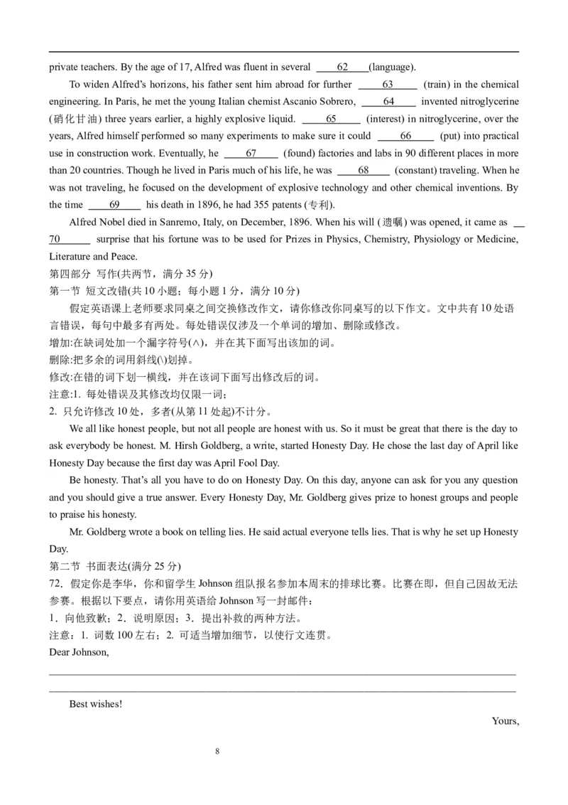 四川省泸县第五中学2023-2024学年高三上学期10月月考英语(1)_2023年10月_01每日更新_26号_2024届四川省泸县第五中学高三上学期10月月考