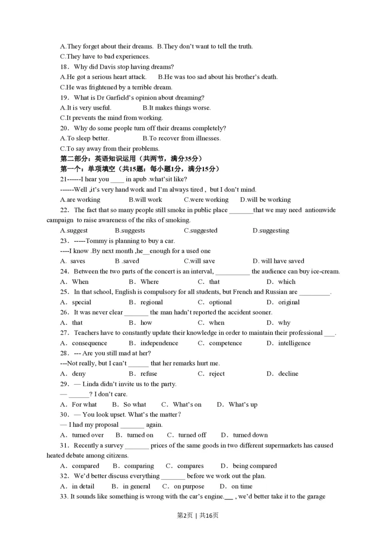 2011年高考英语试卷（江苏）（解析卷）_英语历年高考真题_新&middot;PDF版2008-2025&middot;高考英语真题_英语（按年份分类）2008-2025_2011&middot;高考英语真题