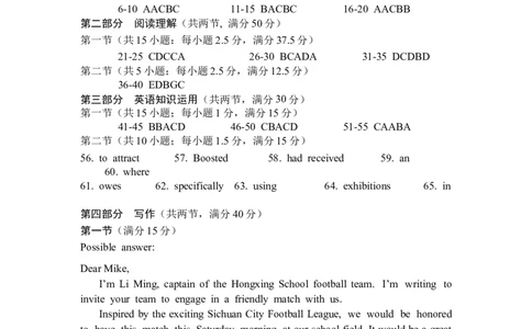 英语(1)_2026年1月_260123四川省绵阳市2026届高三上学期第二次诊断性考试（绵阳高三二诊）_四川省绵阳市2026届高三上学期第二次诊断性考试英语试题含答案