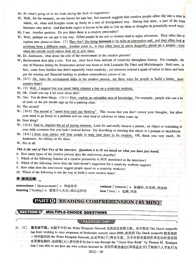 2012年答案解析_2025专四专八真题及备考资料_2009-2024专八真题+备考资料_2009-2023年专八真题及答案电子版_专八答案解析