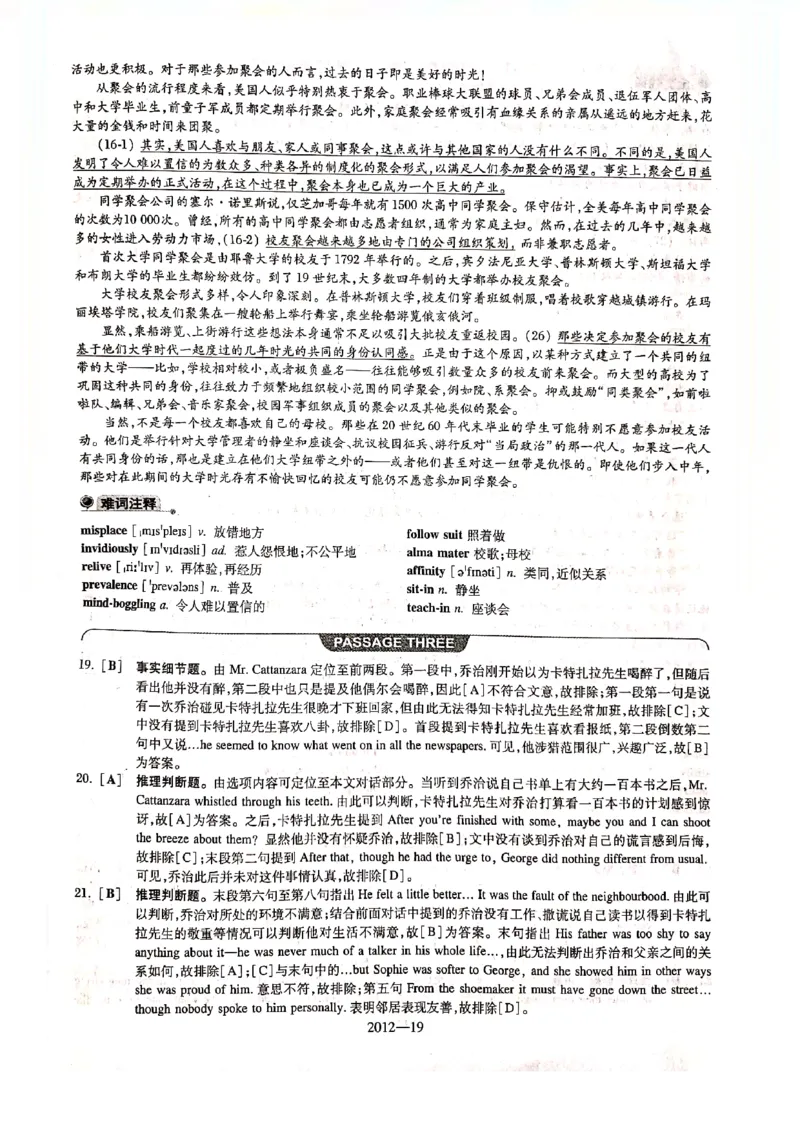 2012年答案解析_2025专四专八真题及备考资料_2009-2024专八真题+备考资料_2009-2023年专八真题及答案电子版_专八答案解析