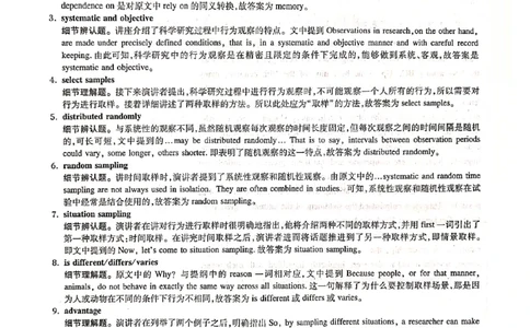 2012年答案解析_2025专四专八真题及备考资料_2009-2024专八真题+备考资料_2009-2023年专八真题及答案电子版_专八答案解析