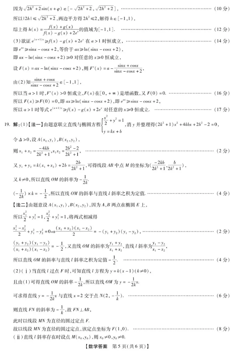 琢名小渔-高三1月质监(数学DA)(1)_2026年1月_260120河北省邢台市琢名小渔2025-2026学年高三上学期1月月考（全科）