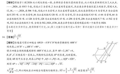 琢名小渔-高三1月质监(数学DA)(1)_2026年1月_260120河北省邢台市琢名小渔2025-2026学年高三上学期1月月考（全科）