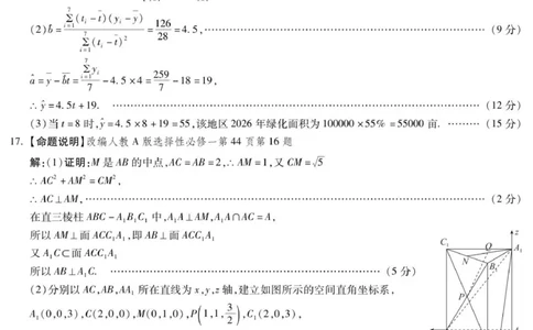 琢名小渔-高三1月质监(数学DA)(1)_2026年1月_260120河北省邢台市琢名小渔2025-2026学年高三上学期1月月考（全科）