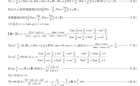 琢名小渔-高三1月质监(数学DA)(1)_2026年1月_260120河北省邢台市琢名小渔2025-2026学年高三上学期1月月考（全科）