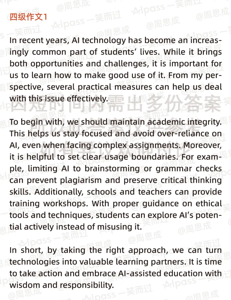 2025英语四级作文参考答案（3套全）_英语四六级整合_英语四六级真题版本一此版本可作为补充_大学英语CET4_X0_01-四级历年真题及答案解析+听力音频_四级
