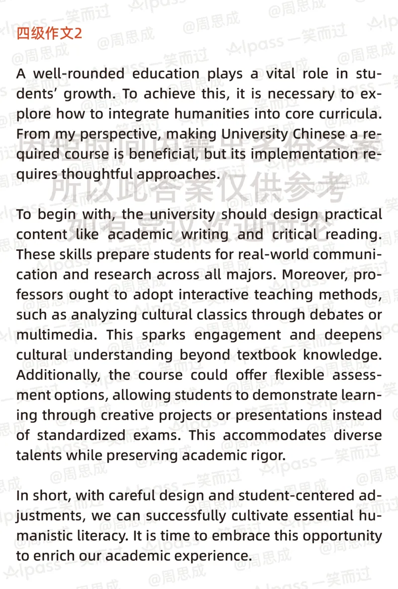 2025英语四级作文参考答案（3套全）_英语四六级整合_英语四六级真题版本一此版本可作为补充_大学英语CET4_X0_01-四级历年真题及答案解析+听力音频_四级