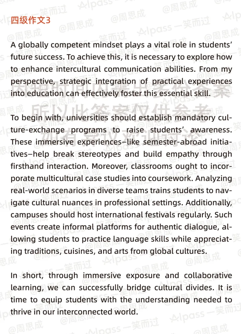2025英语四级作文参考答案（3套全）_英语四六级整合_英语四六级真题版本一此版本可作为补充_大学英语CET4_X0_01-四级历年真题及答案解析+听力音频_四级