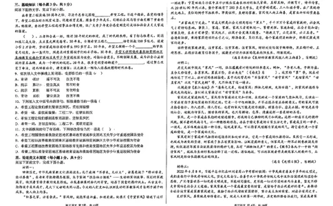 天津市第四十七中学2024届高三上学期第一次月考语文_2023年9月_01每日更新_26号_2024届天津市第四十七中学高三上学期第一次月考_天津市第四十七中学2024届高三上学期第一次月考语文