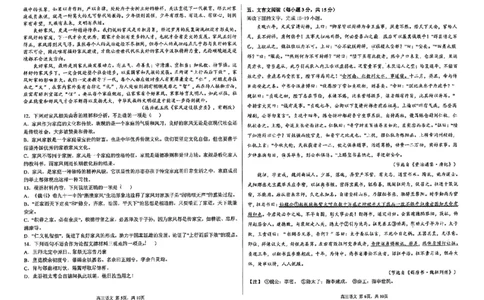 天津市第四十七中学2024届高三上学期第一次月考语文_2023年9月_01每日更新_26号_2024届天津市第四十七中学高三上学期第一次月考_天津市第四十七中学2024届高三上学期第一次月考语文