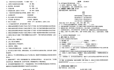 天津市第四十七中学2024届高三上学期第一次月考语文_2023年9月_01每日更新_26号_2024届天津市第四十七中学高三上学期第一次月考_天津市第四十七中学2024届高三上学期第一次月考语文