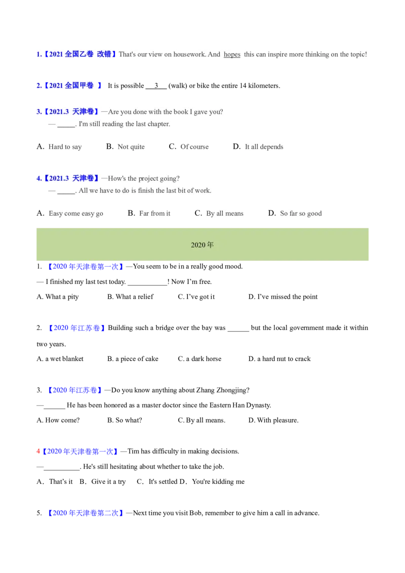 专题11特殊句式和情景交际(学生卷)--十年（2015-2024）高考真题英语分项汇编（全国通用）_近10年高考真题汇编（必刷）_十年（2014-2024）高考英语真题分类汇编（全国通用）
