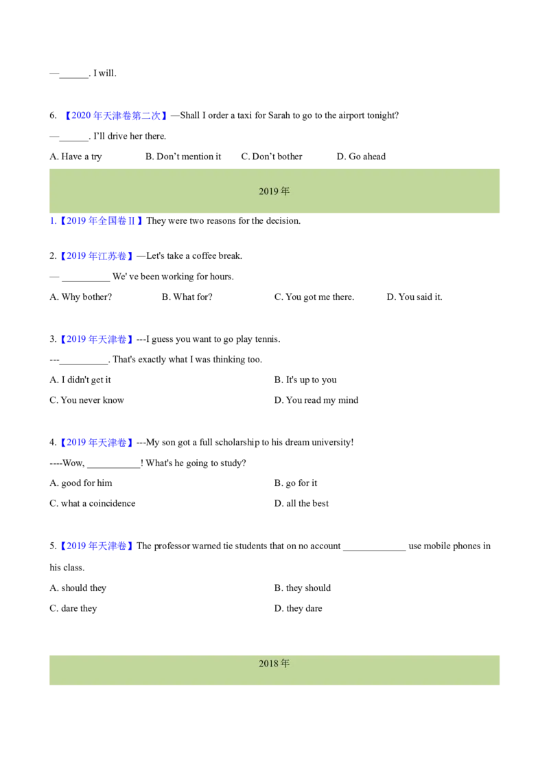 专题11特殊句式和情景交际(学生卷)--十年（2015-2024）高考真题英语分项汇编（全国通用）_近10年高考真题汇编（必刷）_十年（2014-2024）高考英语真题分类汇编（全国通用）