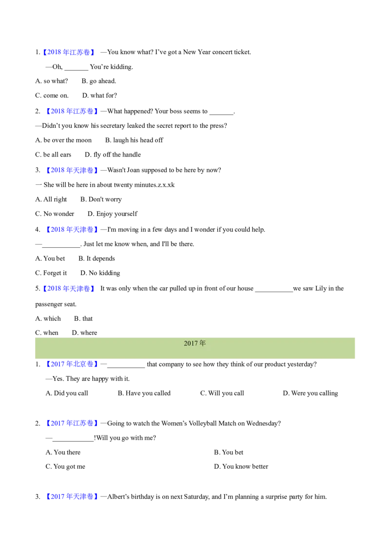 专题11特殊句式和情景交际(学生卷)--十年（2015-2024）高考真题英语分项汇编（全国通用）_近10年高考真题汇编（必刷）_十年（2014-2024）高考英语真题分类汇编（全国通用）
