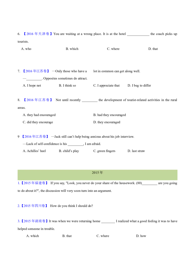专题11特殊句式和情景交际(学生卷)--十年（2015-2024）高考真题英语分项汇编（全国通用）_近10年高考真题汇编（必刷）_十年（2014-2024）高考英语真题分类汇编（全国通用）