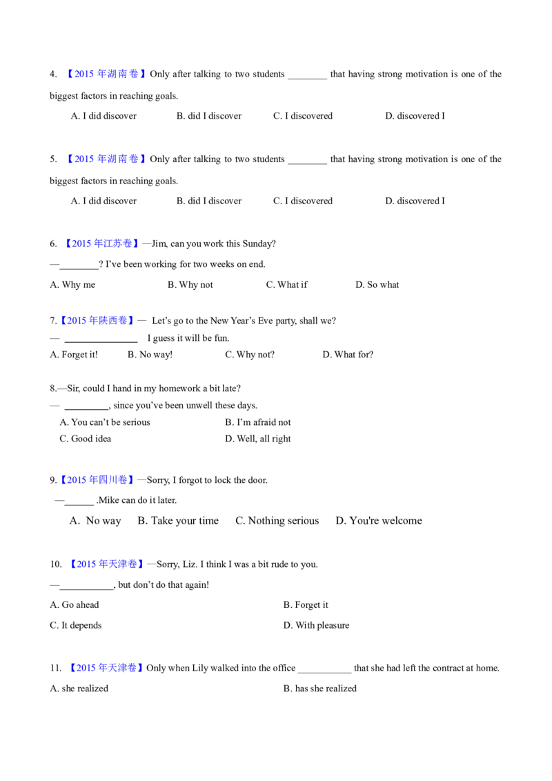 专题11特殊句式和情景交际(学生卷)--十年（2015-2024）高考真题英语分项汇编（全国通用）_近10年高考真题汇编（必刷）_十年（2014-2024）高考英语真题分类汇编（全国通用）