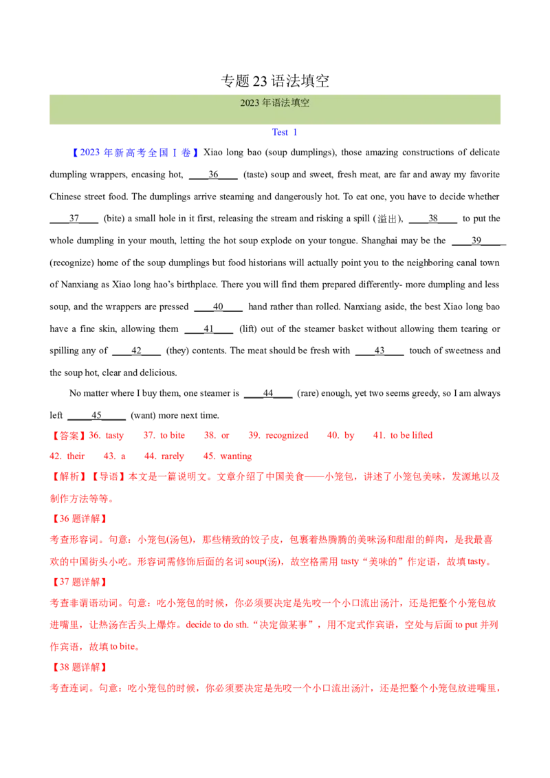 专题23语法填空说明文（解析卷）--学易金卷：十年（2014-2023）高考真题英语分项汇编（全国通用）_近10年高考真题汇编（必刷）_十年（2014-2024）高考英语真题分类汇编（全国通用）