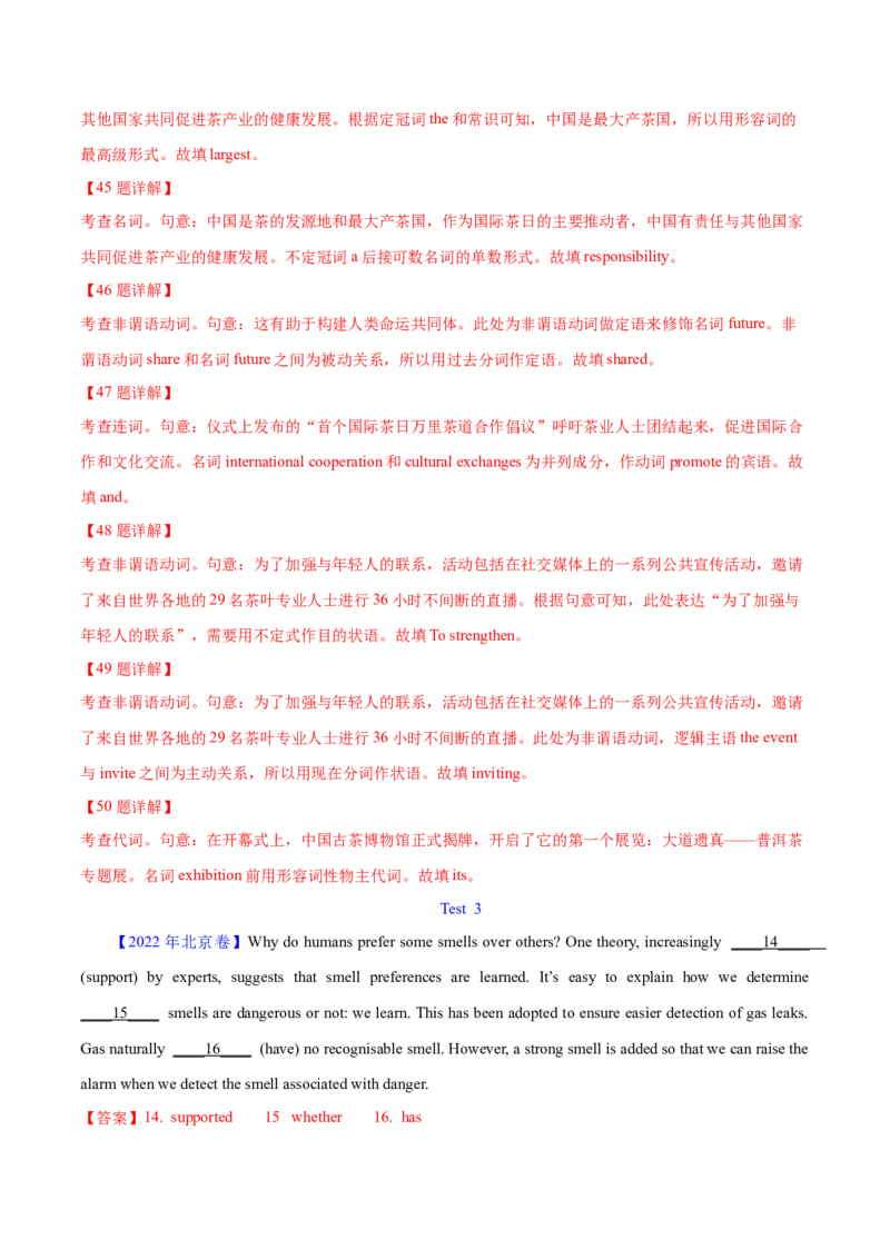专题23语法填空说明文（解析卷）--学易金卷：十年（2014-2023）高考真题英语分项汇编（全国通用）_近10年高考真题汇编（必刷）_十年（2014-2024）高考英语真题分类汇编（全国通用）